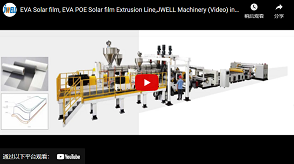 jwell الميكانيكية إيفا / بو / PVB / SGP فيلم الشمسية خط البثق