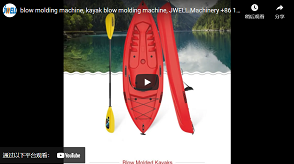 JWELL الميكانيكية البلاستيك الكثافة التجديف قارب صغير البثق ضربة صب آلة