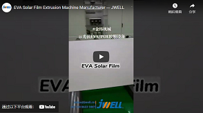 إيفا للطاقة الشمسية فيلم الطارد الصانع